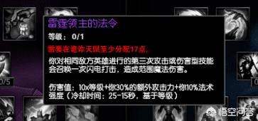 LOL中几个最受欢迎老版天赋,如果可以,你最希望哪个天赋回归？