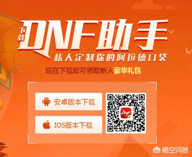 DNF搬砖的一天,如何白漂黑钻？