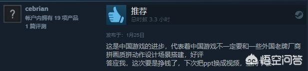 国产游戏《隐形守护者》登录steam，好评率高达92%，这真是国产游戏的曙光吗？-第7张图片-9158手机教程网