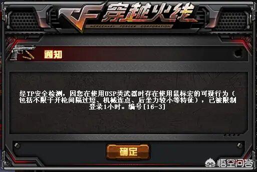 cf猫咪透视带图:穿越火线全力整治鼠标宏手枪，你觉得这样有用吗？