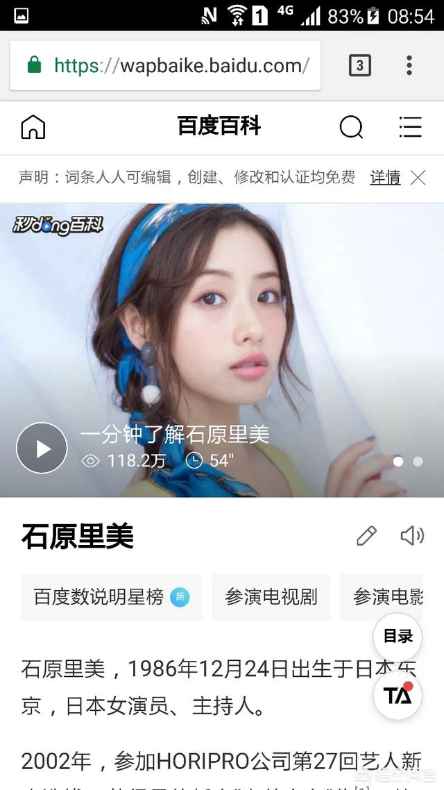 石原里美老公:为什么动漫角色会给人一种这是我老公或者老婆的感觉？