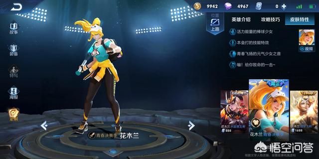 何猷君审美被吐槽:王者荣耀官方审美观引发热议，皮肤越出越差，你怎么看？