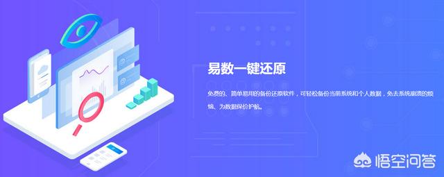 电脑系统该如何一键还原？一键还原有哪些风险,需要注意些什么？