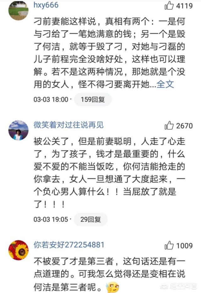 何洁的男朋友:何洁生三胎否认婚内出轨，为何新恋情不被祝福反被骂上热搜