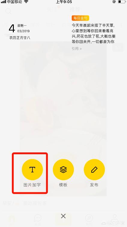 微信如何发<a href=https://maguai.com/list/256-0-0.html target=_blank class=infotextkey>朋友圈</a>文字和图片:微信如何转发<a href=https://maguai.com/list/256-0-0.html target=_blank class=infotextkey>朋友圈</a>的文字包括图片一起？
