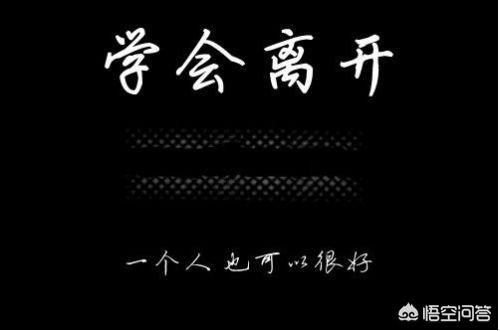 你们分手的最后一句话是什么其实真正的离开是没有告别的吗
