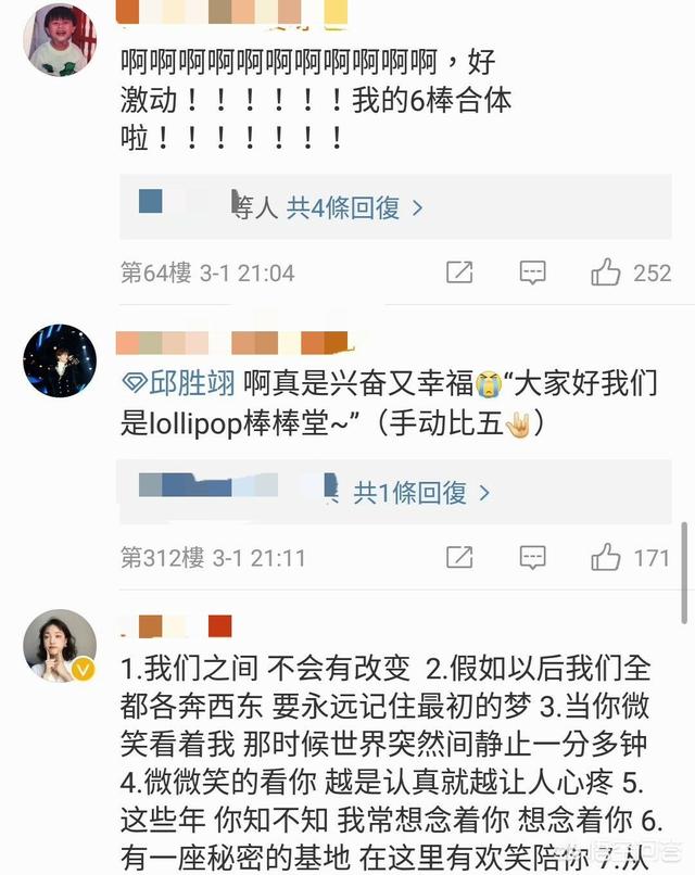 棒棒堂王子的女朋友:再回顾曾红极一时的棒棒堂，六位成员现状如何