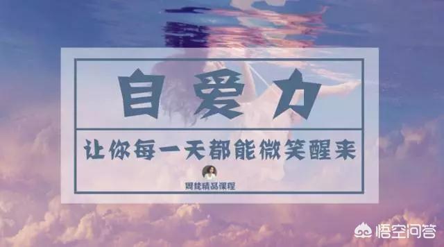 两性关系中,女性为何总是患得患失？