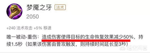 《王者荣耀》里如果对面有程咬金这种坦克时,己方法师和辅助谁出梦魇更合适？