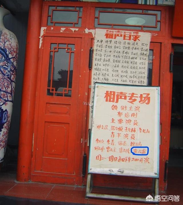 张云雷离开过德云社吗？为什么啊？