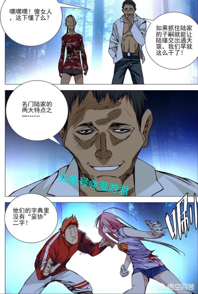 头条问答 动漫 一人之下 全性中的 尸魔 涂君房现身 与双豪杰谁更强 2个回答