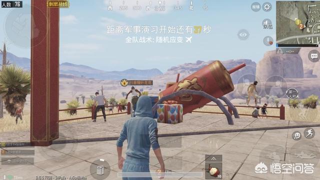 刺激战场一开局怎么知道哪个人是主播？