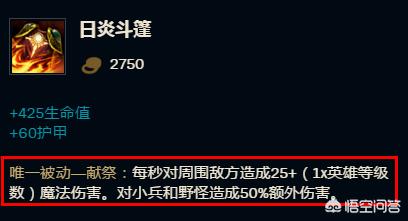 LOL：装备之间的互斥你知道有哪些吗