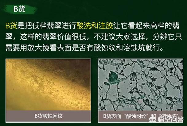 翡翠怎样鉴别a还是b货,翡翠传说中的a+b高仿料怎么肉眼鉴别？