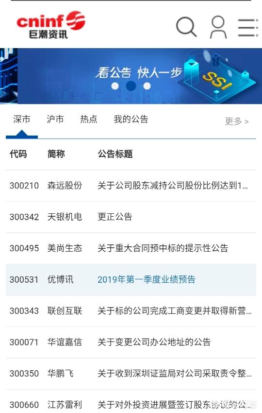 股票的年报、季报、月报及GDP、CPI等相关信息,在哪能查到？