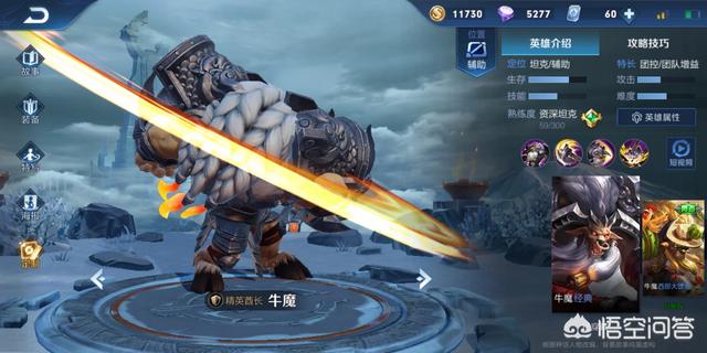 王者荣耀廉颇成最强辅助！比牛魔恶心,比张飞还肉,把把承伤30%,你怎么看？