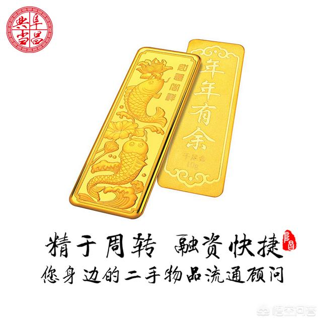 古法黄金回收多少钱一克,典当行回收黄金的价格是多少？