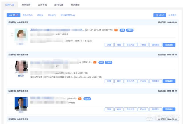 武汉hr微信群:这么多个招聘平台，你觉得哪个比较好？