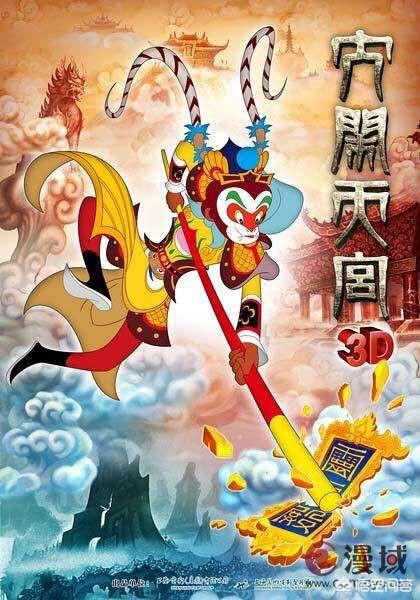 你最喜欢中国的哪些动画片？为什么？