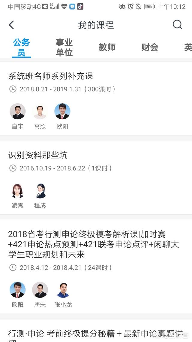 公考用什么笔最好，公务员考试有没有推荐的教材