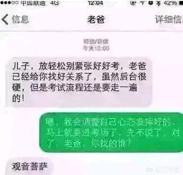 微信聊天段子图片:发生在你们身边的真实<a href=https://maguai.com/list/39-0-0.html target=_blank class=infotextkey>搞笑</a>段子有哪些？