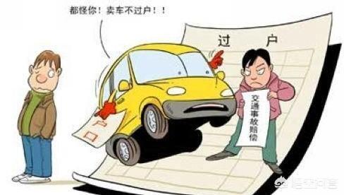 上海二手新能源车如何过户？()