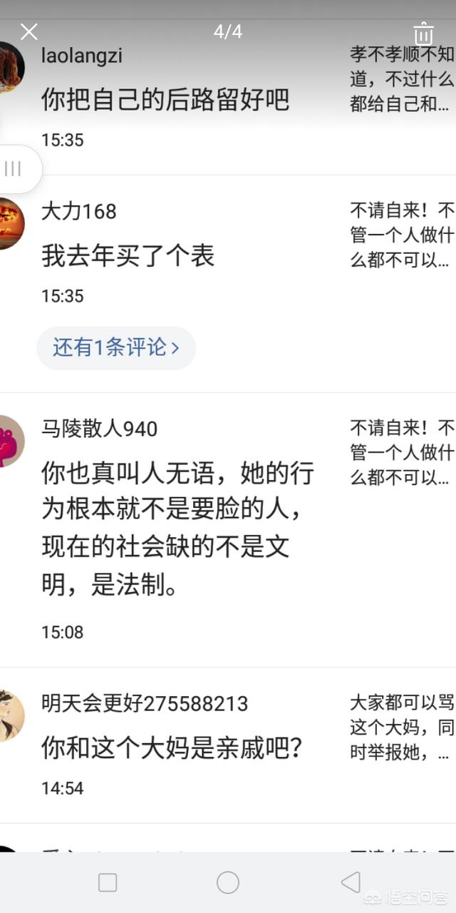 微信十一秒吓人视频:女人“渣”起来到底有多可怕？