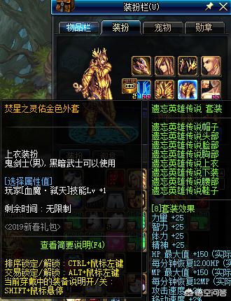 拳师狗衣服怎样设计:dnf红眼时装上衣选什么技能最方便？