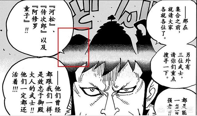 花与蛇3剧情:和之国索隆与丑三对决，战果会如何呢？