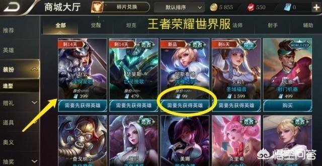 如何看待王者荣耀国际服最贵传说皮肤才卖20元？为什么国服那么贵？