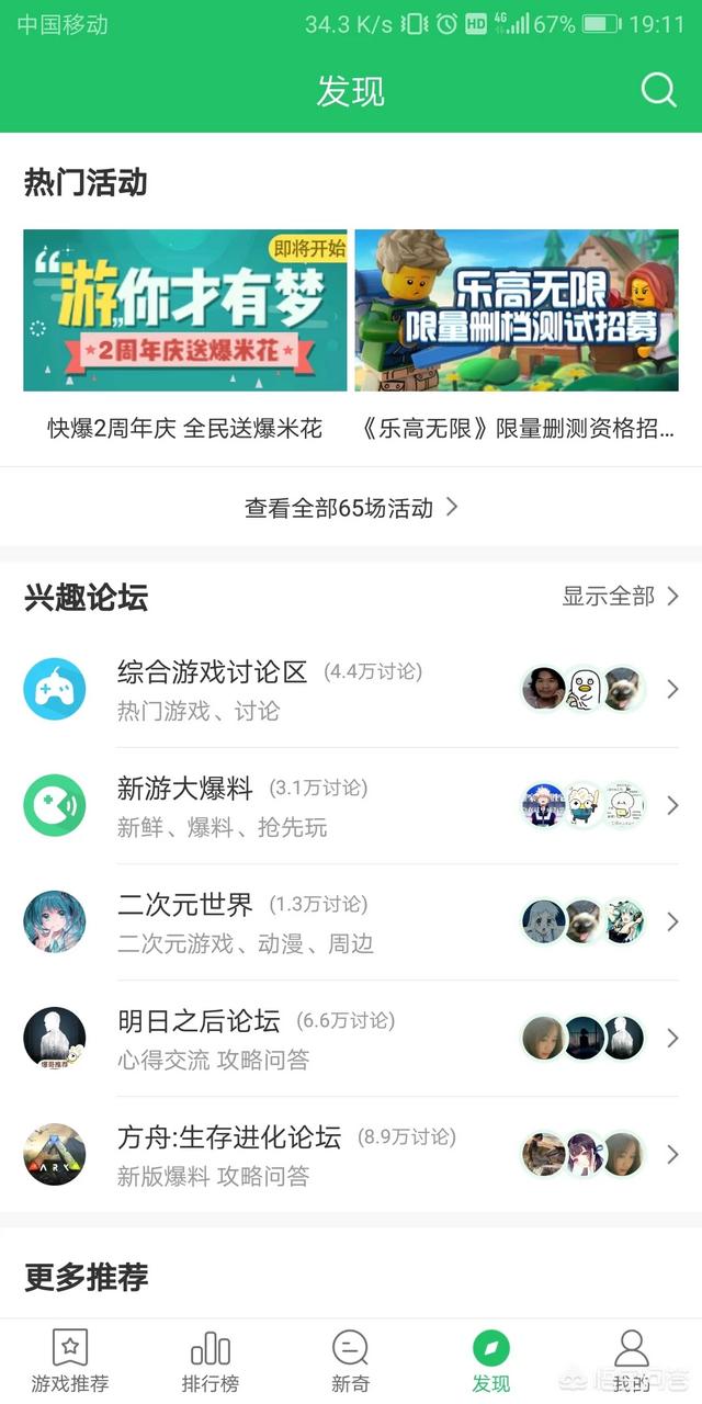谁知道有什么好用的手机游戏平台？