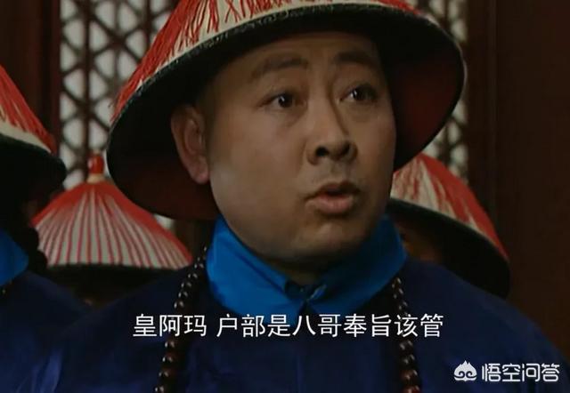 八阿哥:《雍正王朝》里，八阿哥为什么能得到众人的追捧？