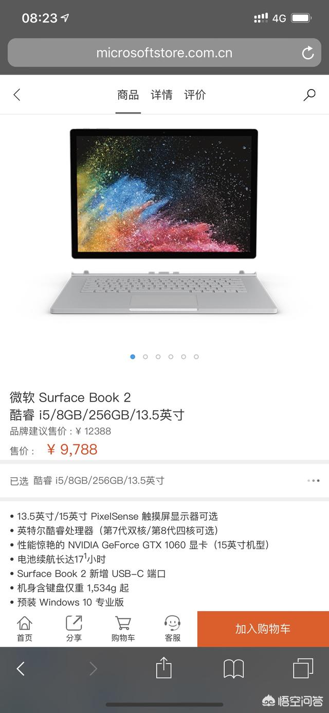 想买个二合一笔记本,主要用来做PPT和上网,不怎么玩游戏,有什么推荐的吗？