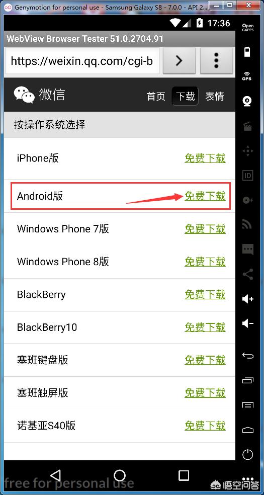 有免费微信登录的号吗:有什么软件可以模拟微信登录
