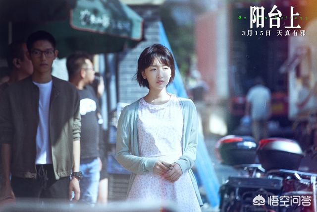 周冬雨曾志伟是真的吗:周冬雨首次出品并主演，《阳台上》真的是圈钱烂片吗？