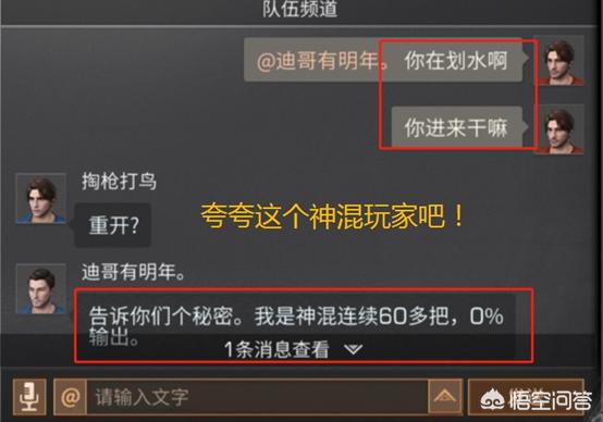 《明日之后》夸夸群出现一个混子玩家,彩虹屁准备,如果让你夸混子你会怎么说？