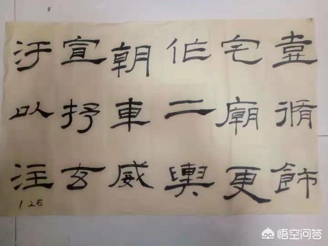 隶书入门基本笔画口诀,书法初学者怎样练习隶书？