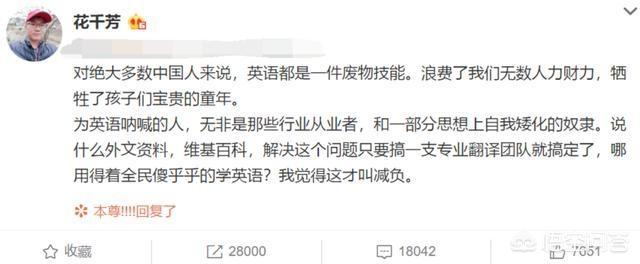 王思聪骂过的人:王思聪被花千芳怼的不坑声，你怎么看