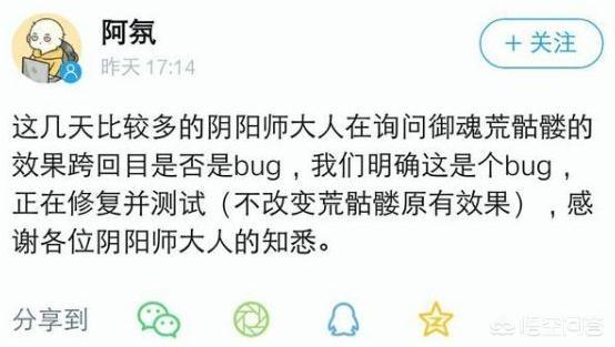 阴阳师魂十一荒骷髅跨回合将修复,小小黑和玉藻前能一视同仁吗？