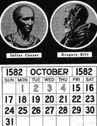1582年神秘事件，1582年10月为什么凭空少了10天？