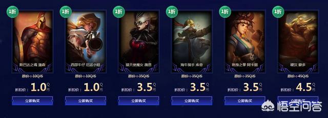 LOL三月份幸运召唤师,多是无人问津的老皮肤,幸运已被打折,你有何看法？