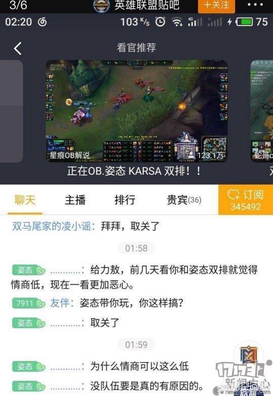 王思聪回应:姿态回归RNG，皇族粉丝却和王思聪在微博开撕，对此你怎么看