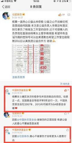 官媒发文杨幂诈捐:如何看待近期报出的杨幂诈捐事件？
