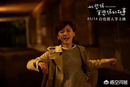 陈庭妮图片:你对《一个比悲伤更悲伤的故事》这部电影的评价是什么？
