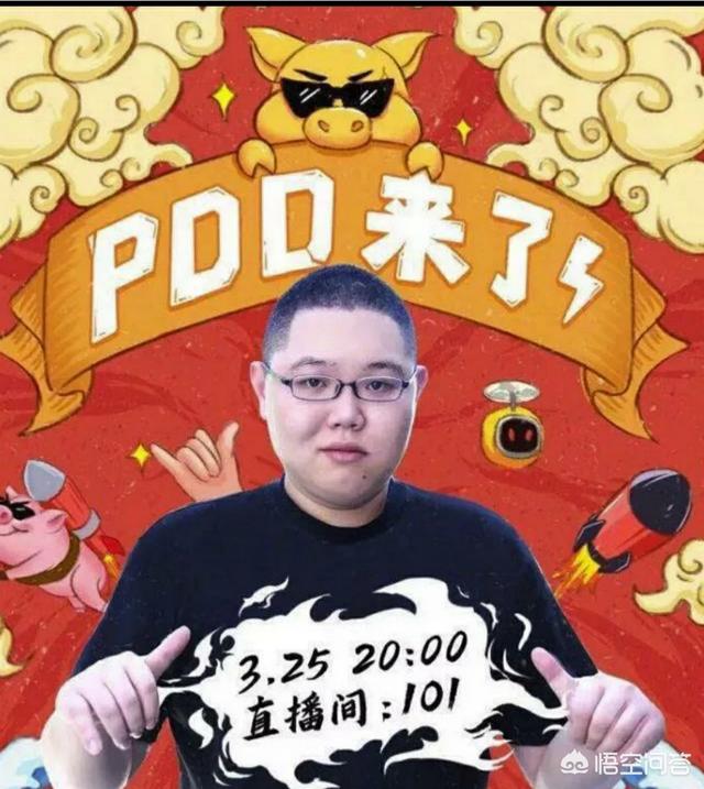 斗鱼官宣PDD将于3月25日复播,刘谋人气会超越旭旭宝宝成为直播界第一人吗？
