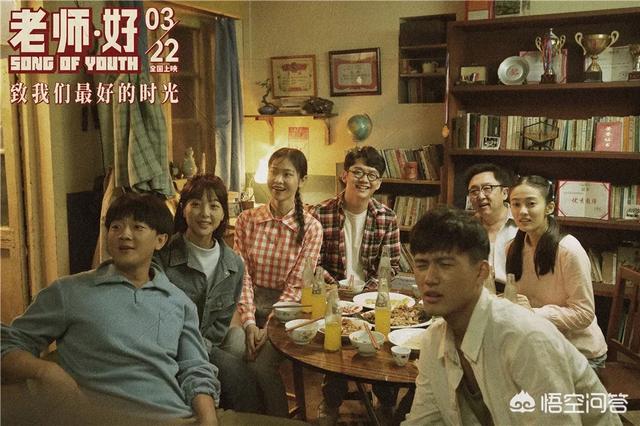 老师好演员表:看了于谦主演的《老师·好》有何感想？
