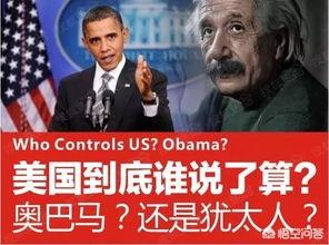 名宠社创始人:美国的犹太资本集团是怎么形成的？ 齐鲁社创始人