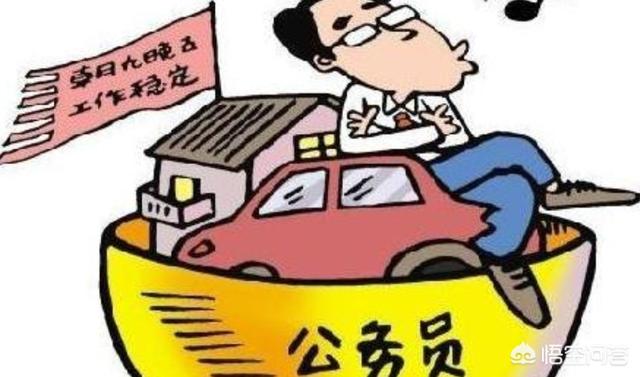 现在女孩找对象,哪几个职业优先考虑？