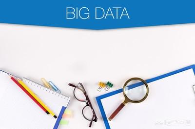 大数据时代,如何理解“大数据”？