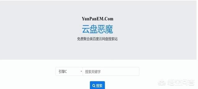 网盘搜索工具有哪些？